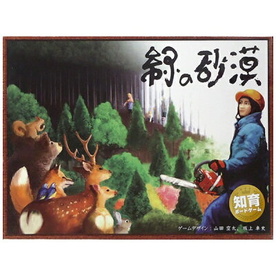 楽天市場 イマジンゲームズ ボードゲーム 緑の砂漠 プロダクトアーツ ボードゲーム ミドリノサバク 価格比較 商品価格ナビ 楽天市場 イマジンゲームズ ボードゲーム 緑の砂漠 プロダクトアーツ ボードゲーム ミドリノサバク 価格比較 商品価格ナビ